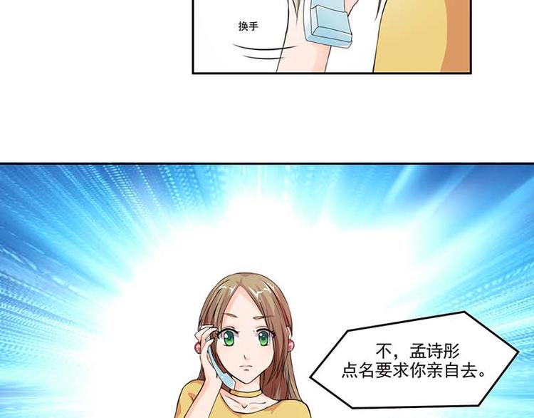第1话 你该不会不喜欢男人吧？24