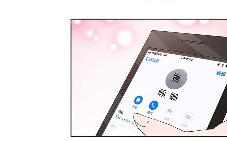 第6话 厉天傲，你个混蛋！2