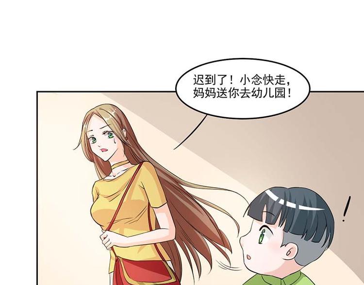 第6话 厉天傲，你个混蛋！23