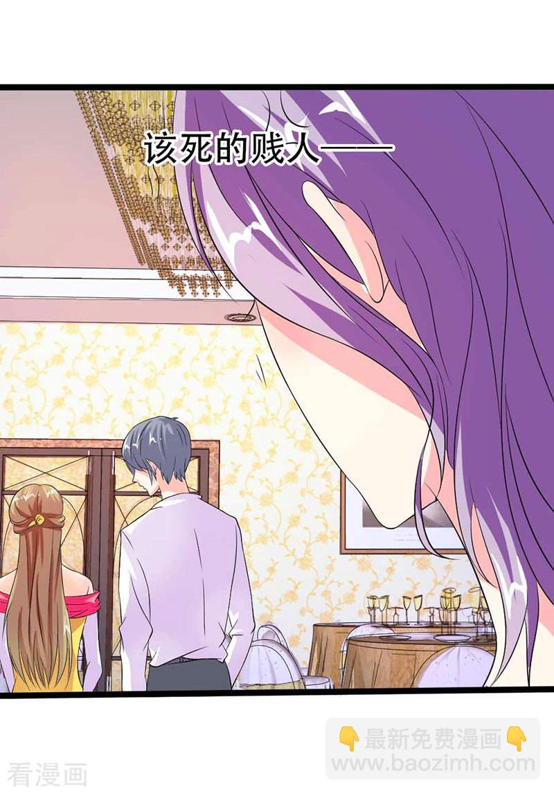 第27话 你也配挡我的路？8