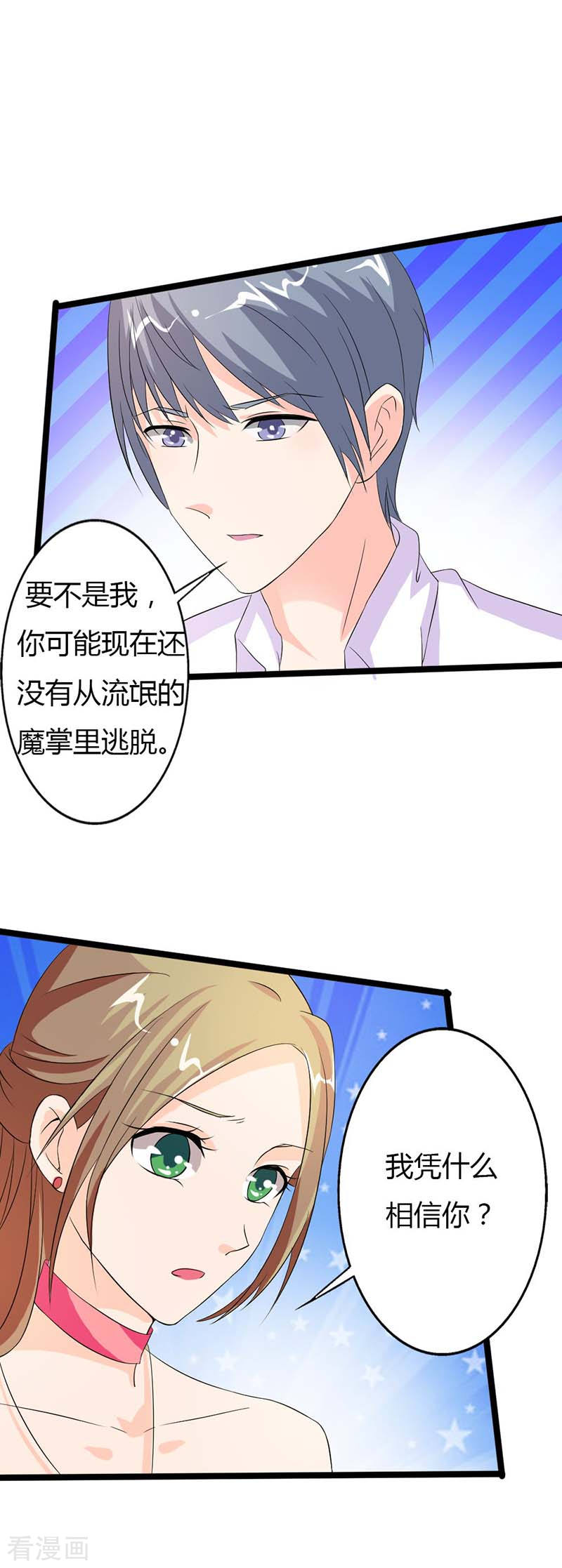 第12话 我凭什么相信你？10