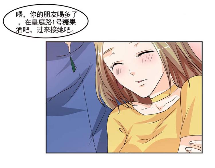 第6话 厉天傲，你个混蛋！3