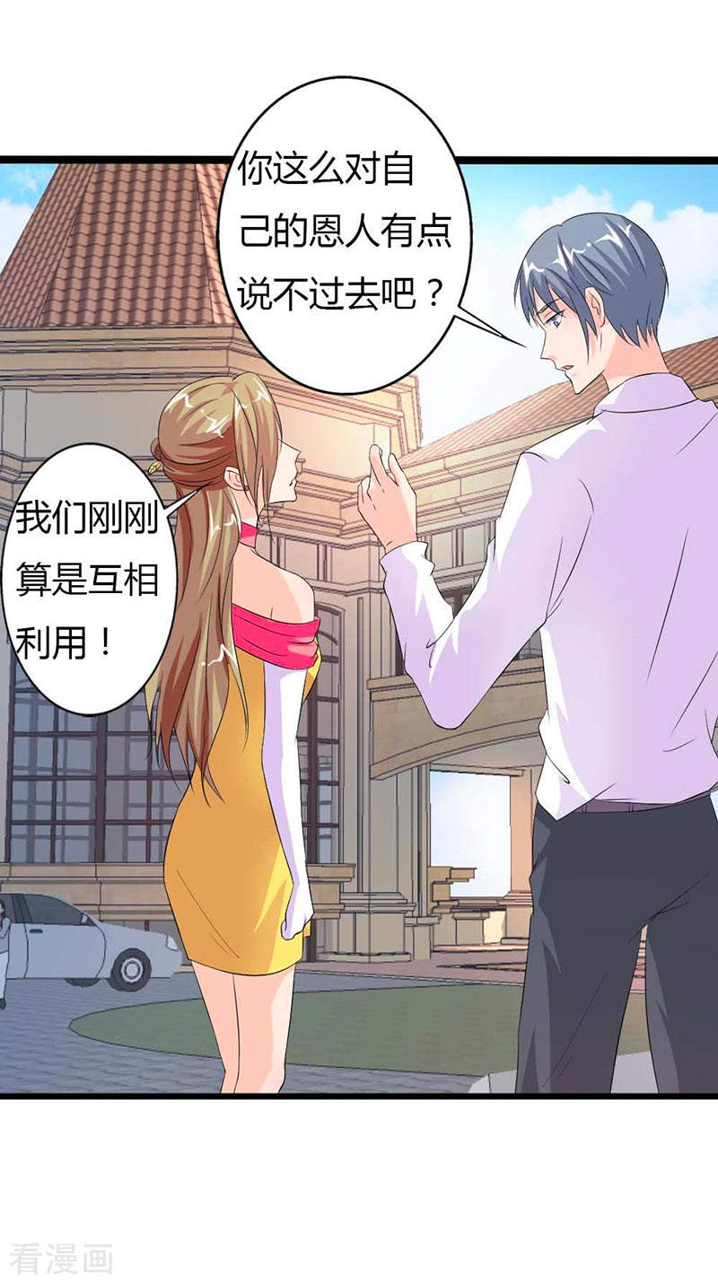 第27话 你也配挡我的路？18