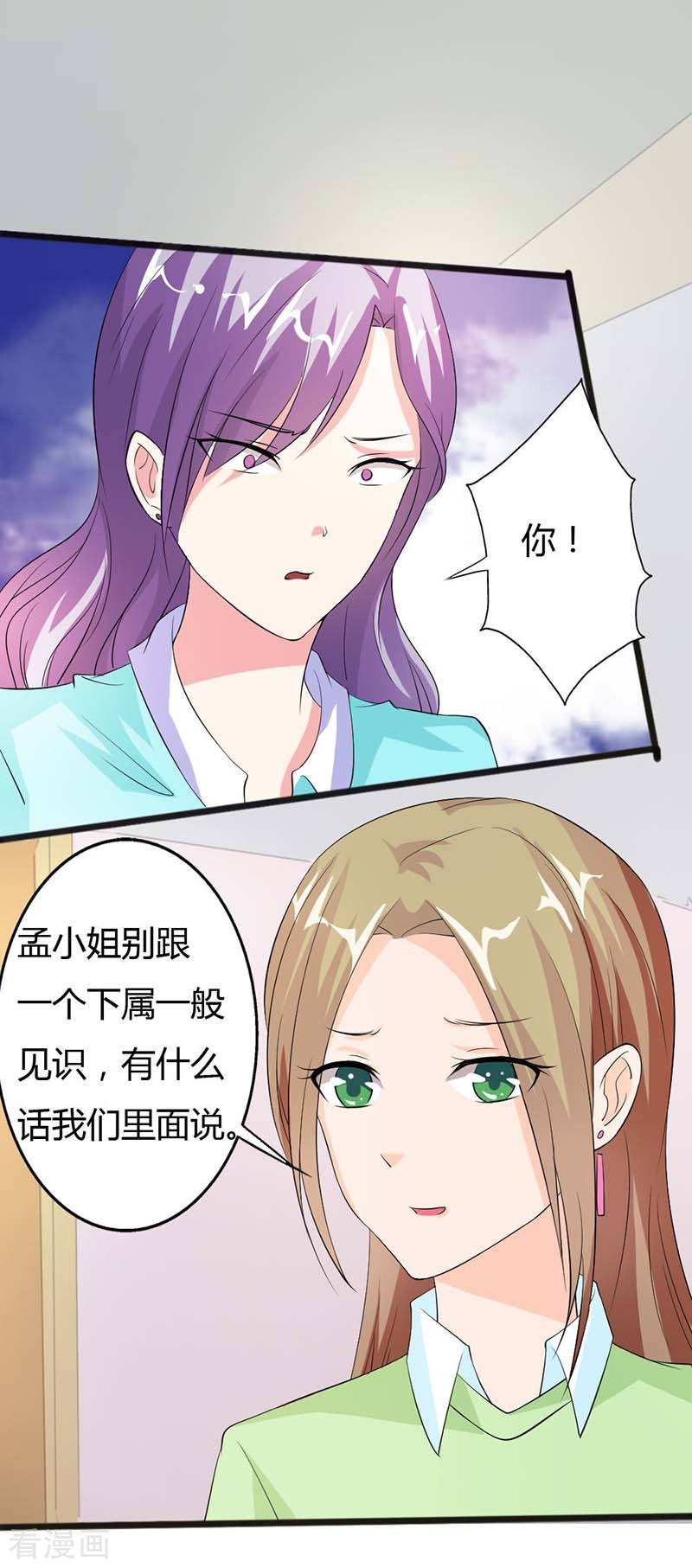 第15话 自讨苦吃3