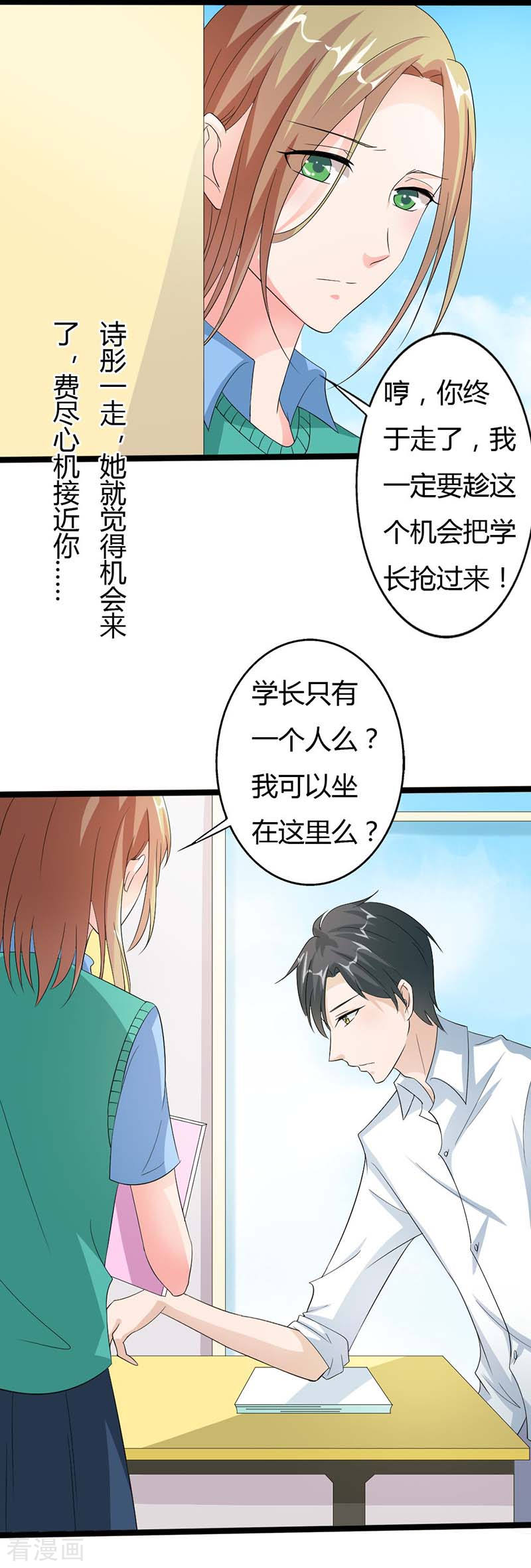 第22话 欺骗2