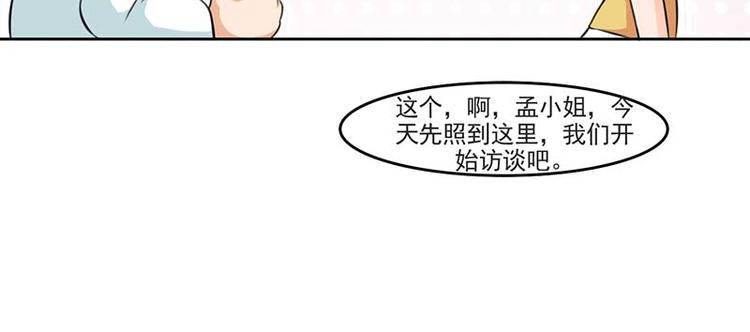 第2话 采访情敌42