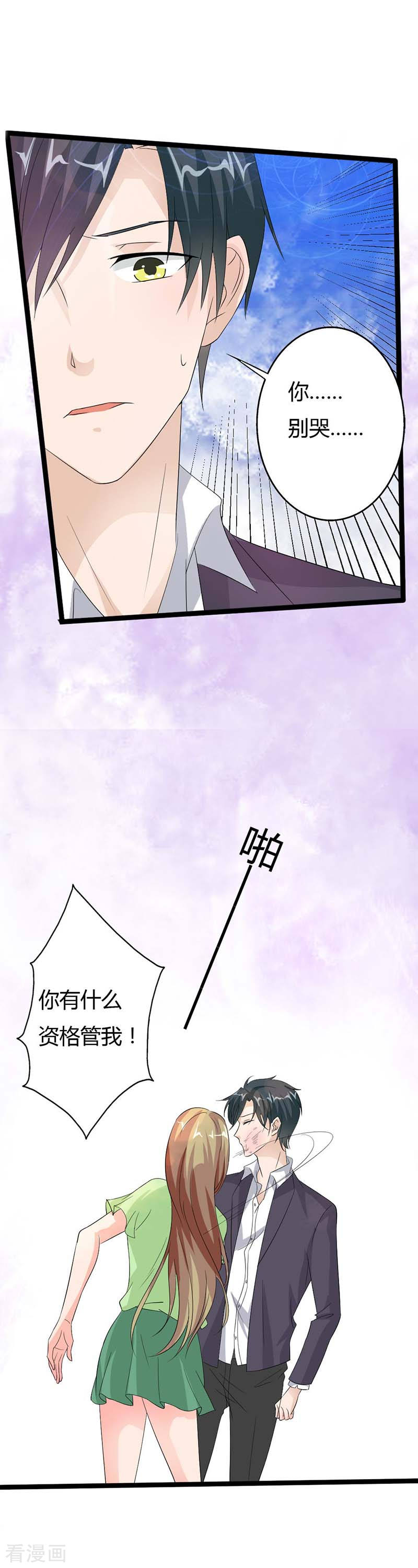第20话 我们离婚吧4