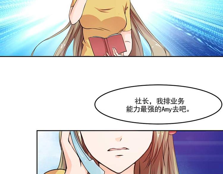第1话 你该不会不喜欢男人吧？25