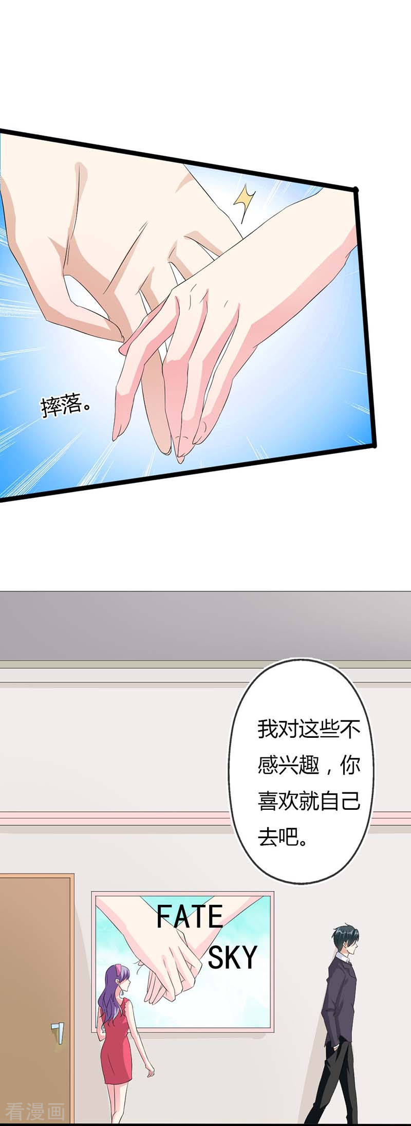 第12话 我凭什么相信你？4