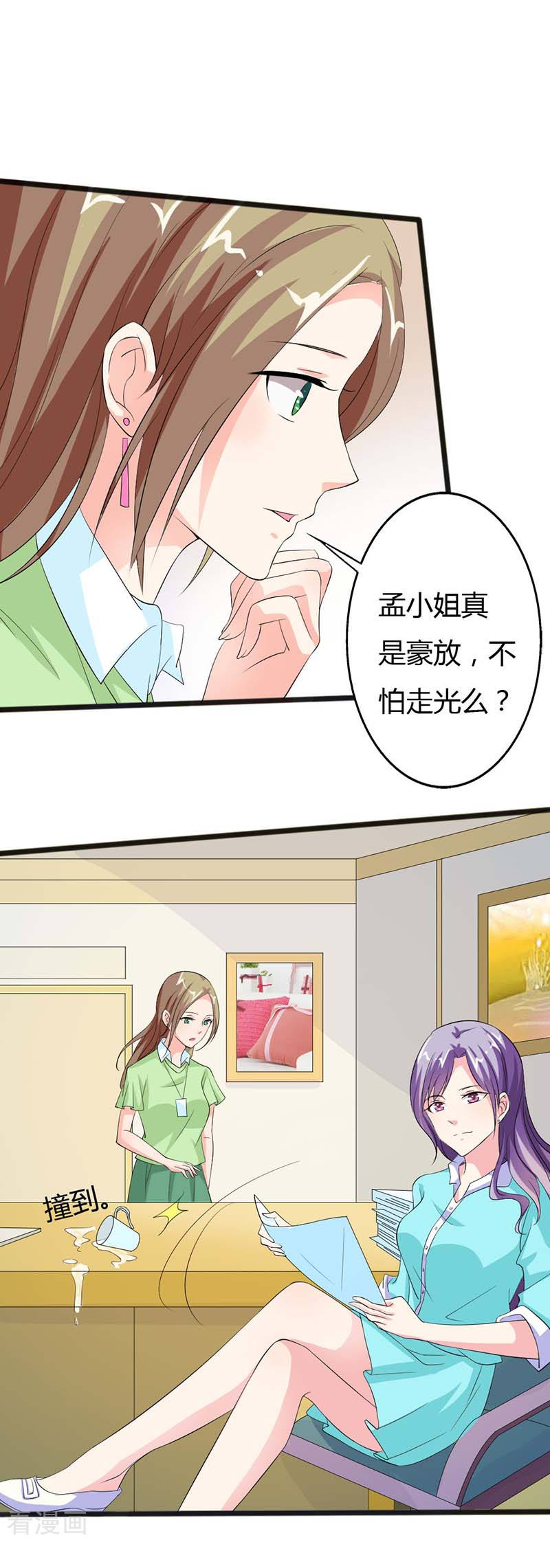 第15话 自讨苦吃6