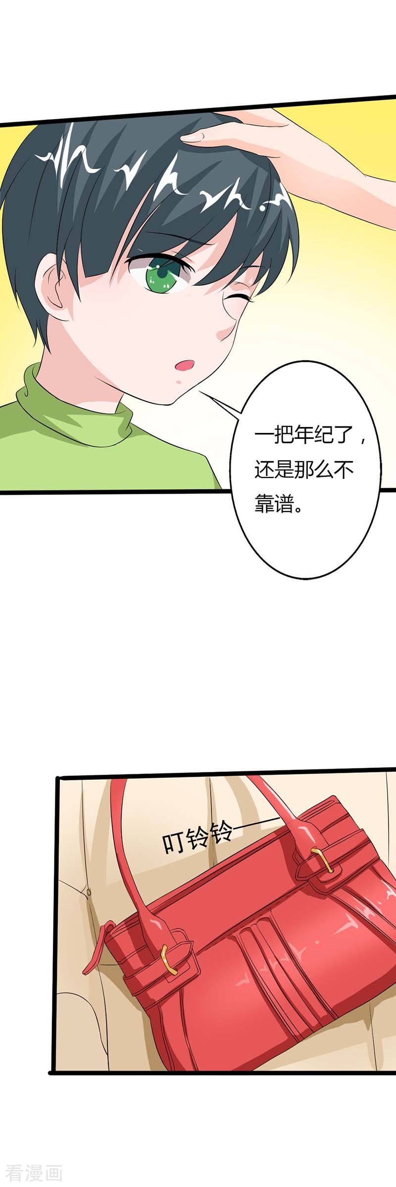 第14话 这是什么情况啊？4