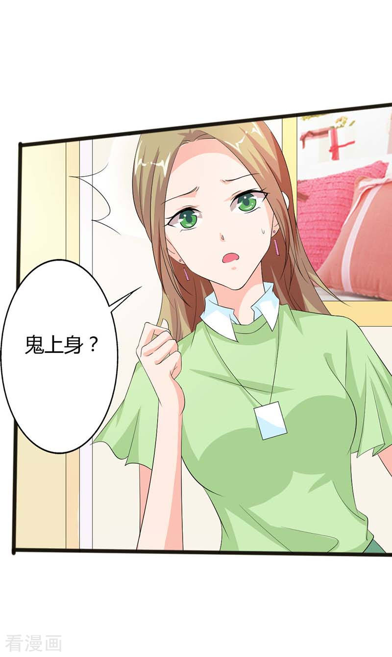 第16话 见鬼3