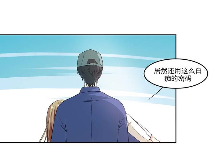 第6话 厉天傲，你个混蛋！1