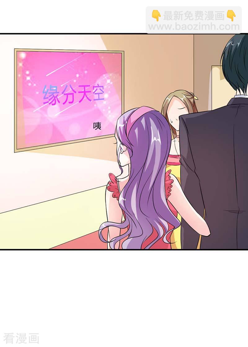 第11话 冤家路窄3
