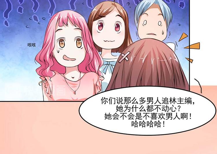 第1话 你该不会不喜欢男人吧？5