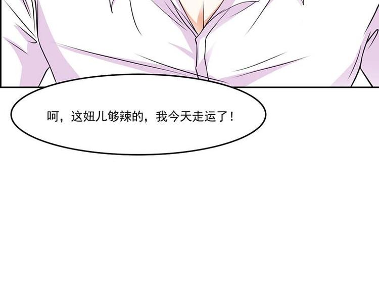 第5话 怎么会醉成这样？5