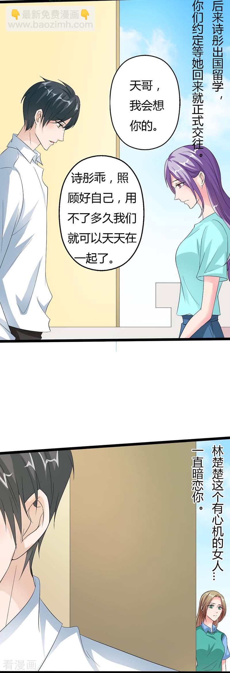 第22话 欺骗1