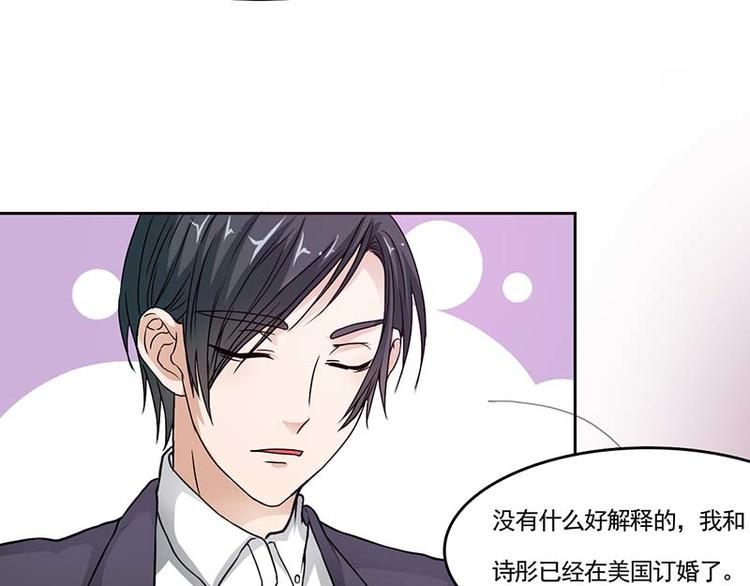 第4话 你欠我个解释4