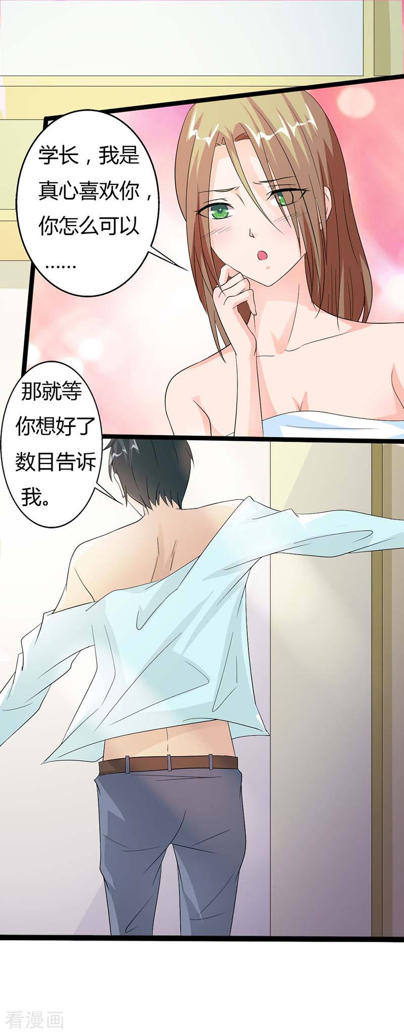 第23话 我要做厉太太2