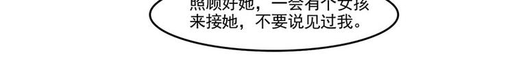 第6话 厉天傲，你个混蛋！12