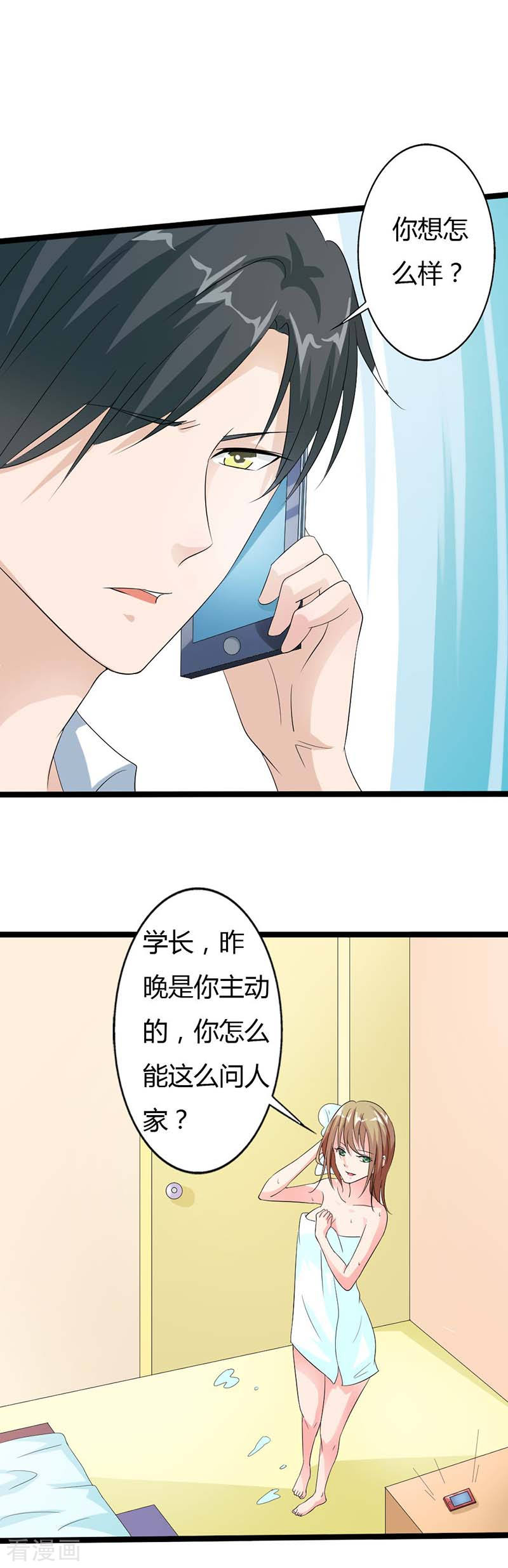 第23话 我要做厉太太8