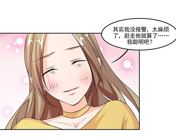 第5话 怎么会醉成这样？37