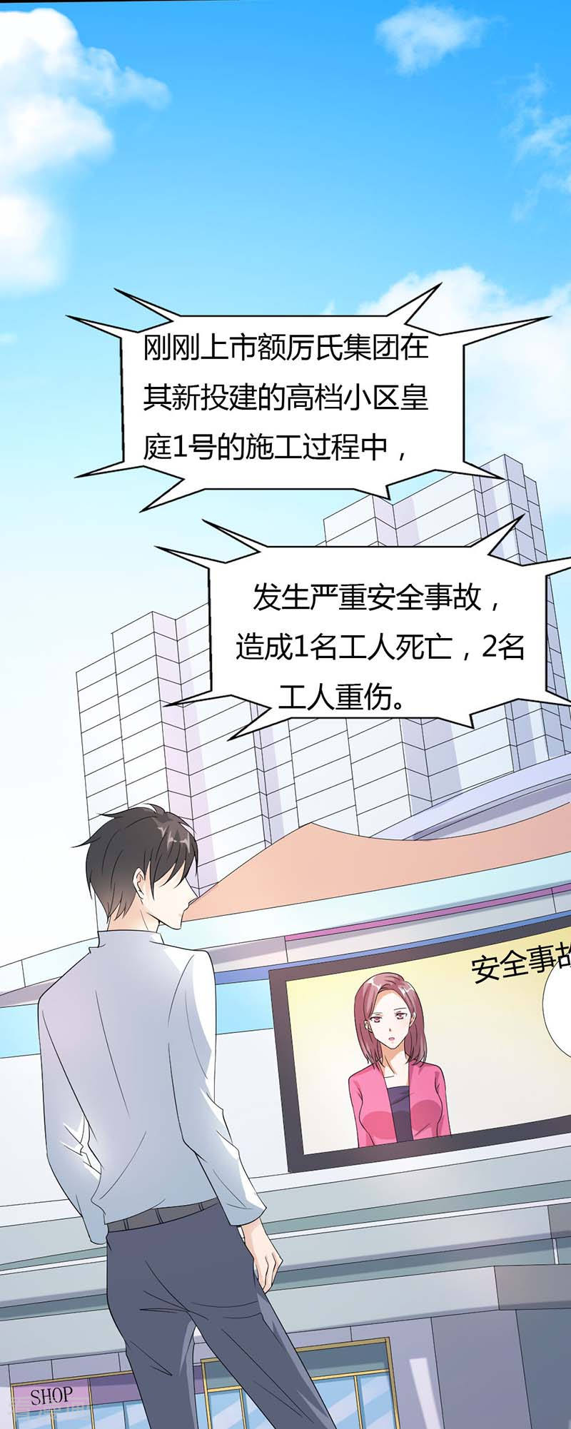 第23话 我要做厉太太12