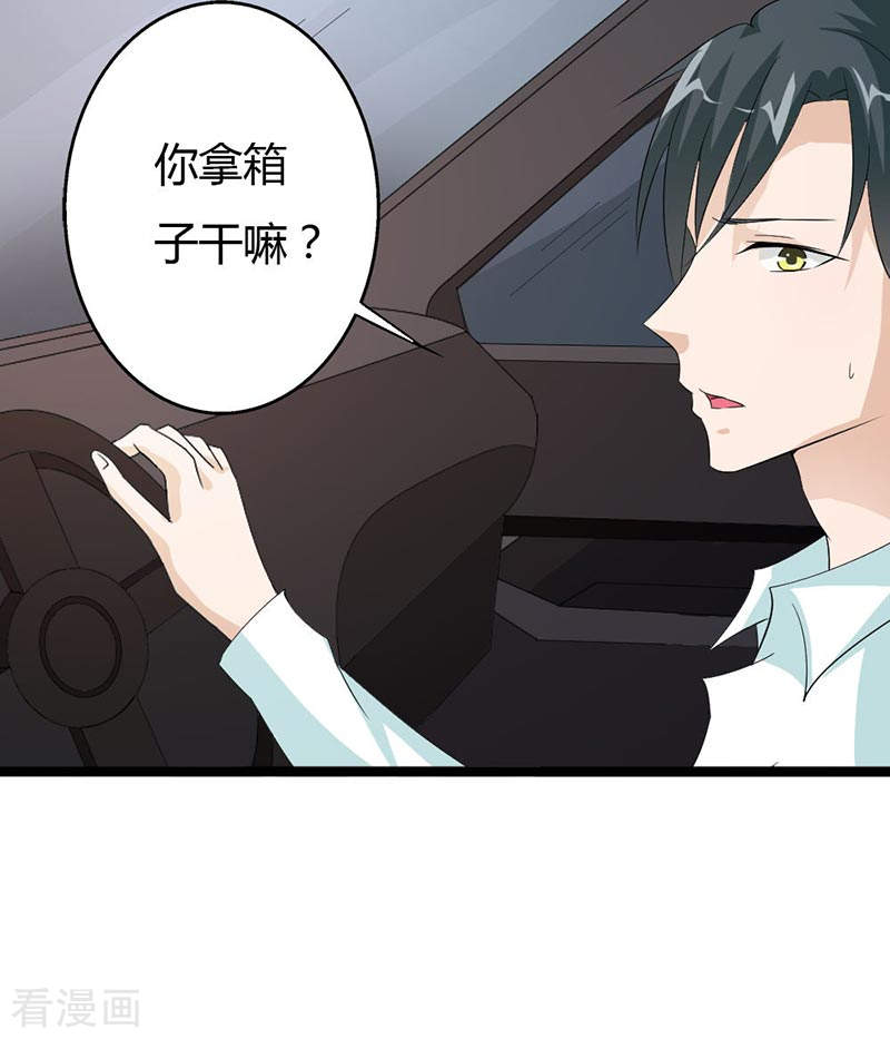 第26话 你别得寸进尺0