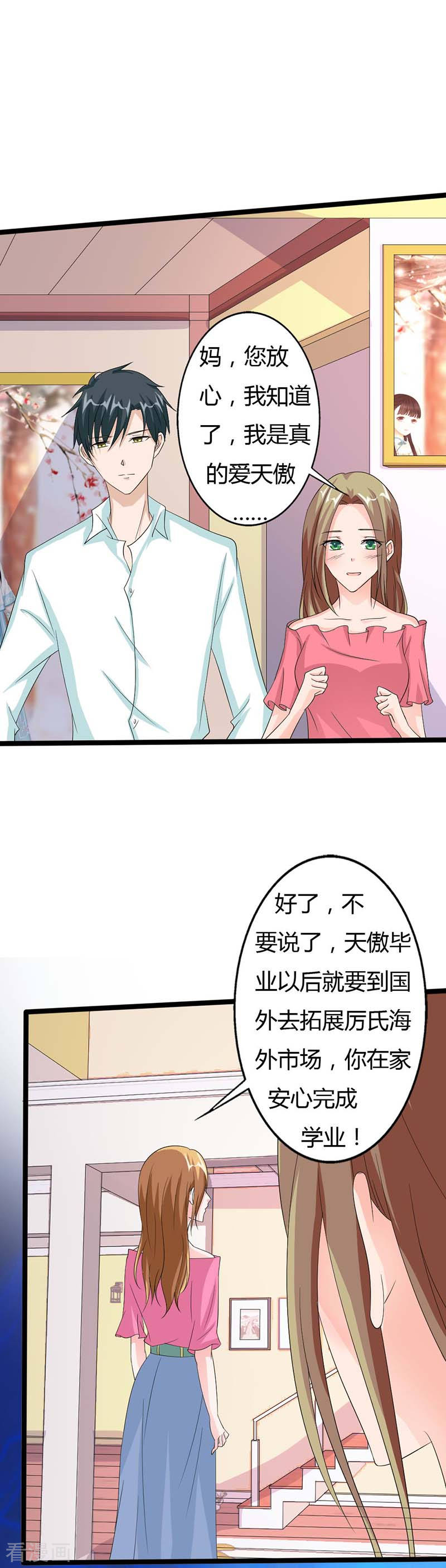 第24话 你最好安分守己一些5