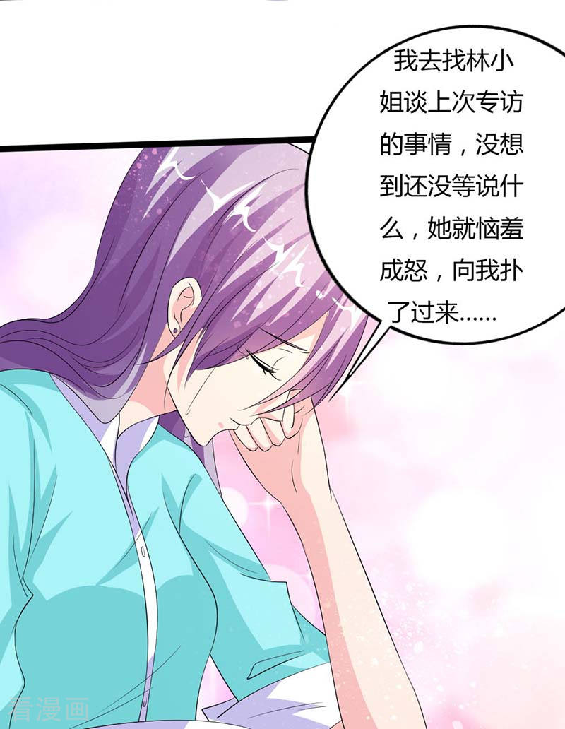 第18话 我才是受害者6
