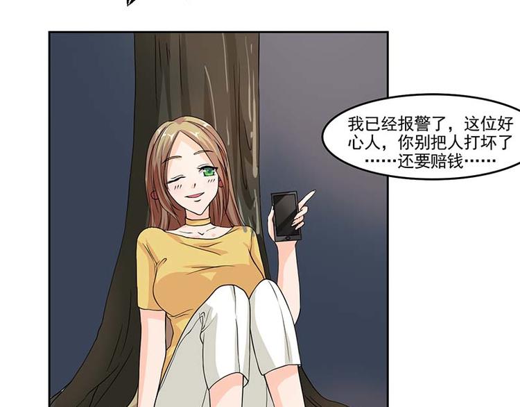 第5话 怎么会醉成这样？28