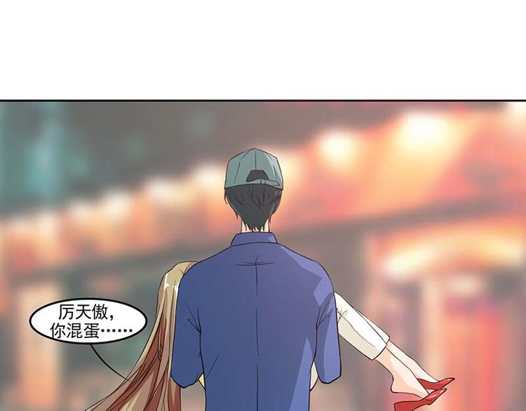 第6话 厉天傲，你个混蛋！5