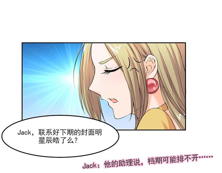 第1话 你该不会不喜欢男人吧？11