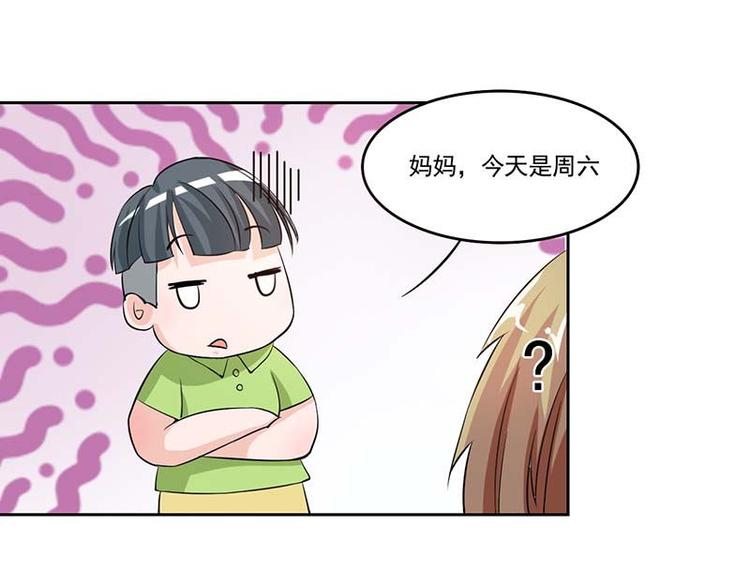 第6话 厉天傲，你个混蛋！25