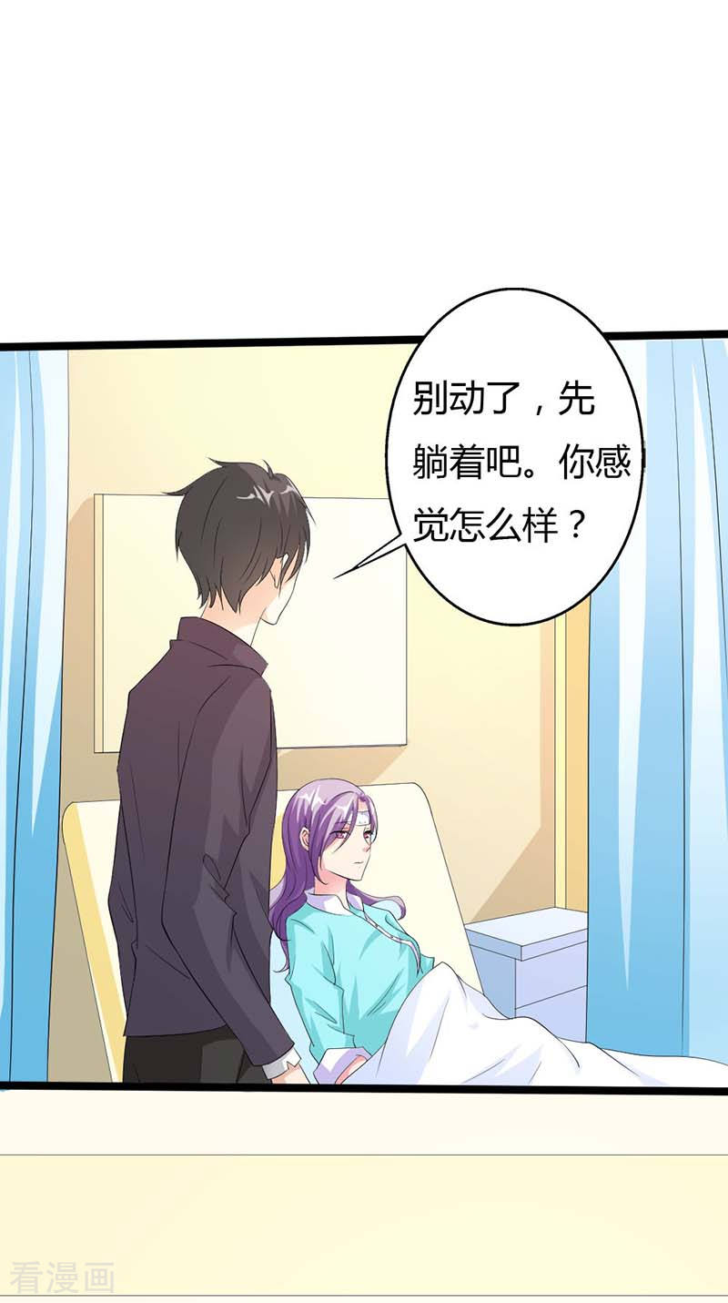 第18话 我才是受害者3