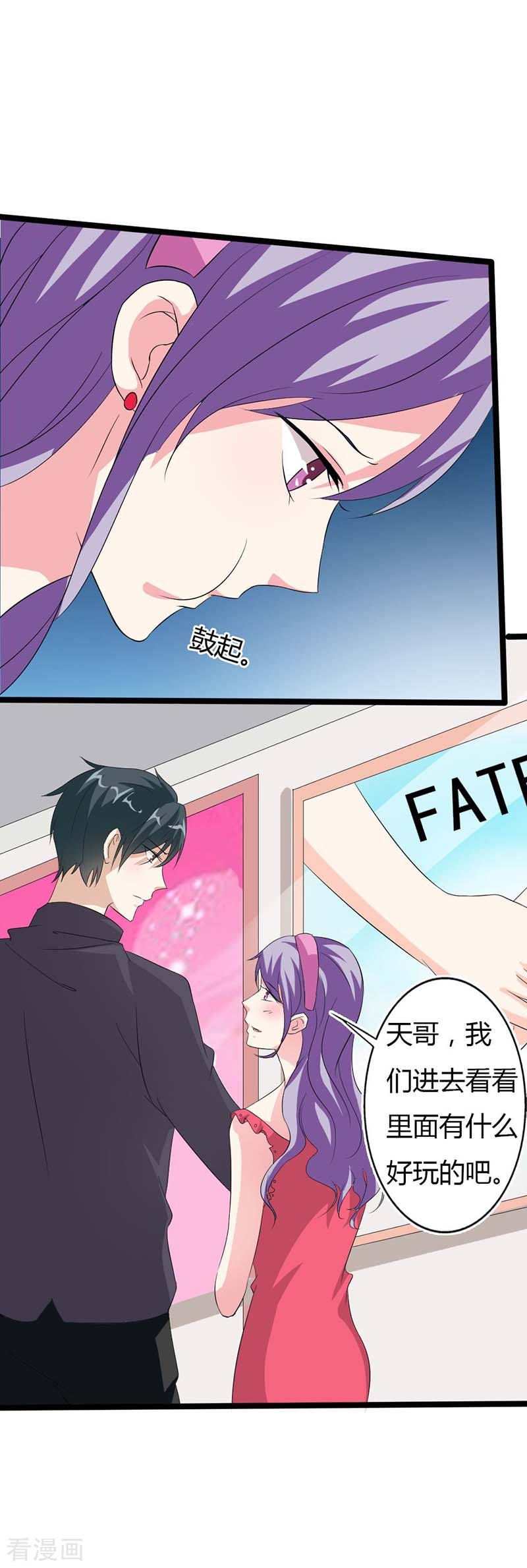 第12话 我凭什么相信你？3