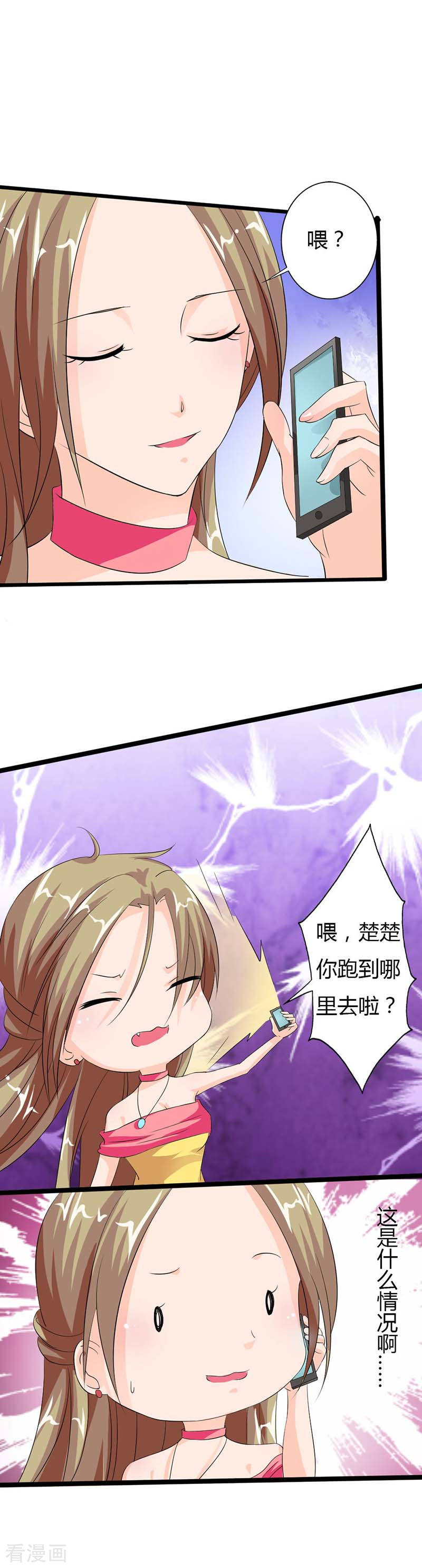 第14话 这是什么情况啊？5
