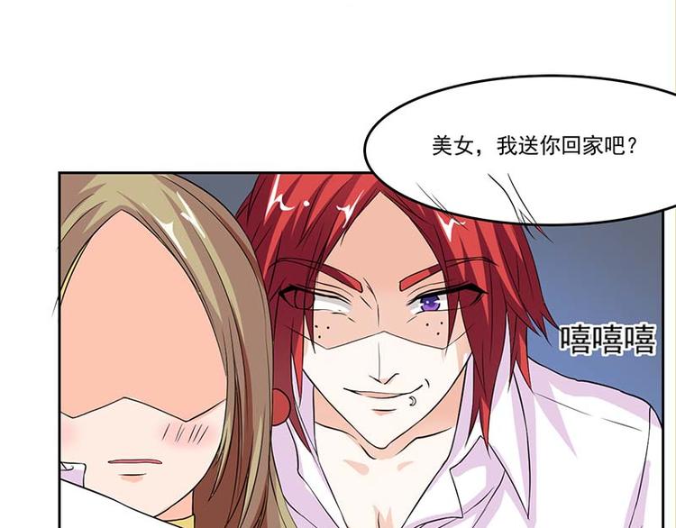 第5话 怎么会醉成这样？11