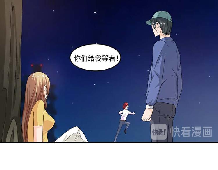 第5话 怎么会醉成这样？30