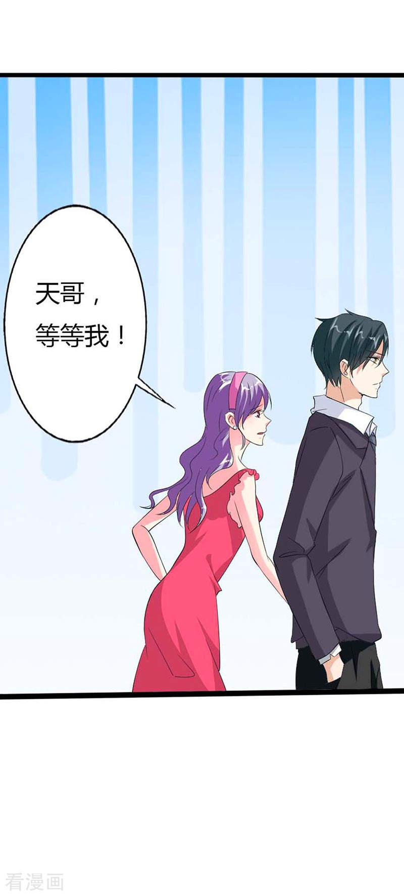 第27话 你也配挡我的路？15