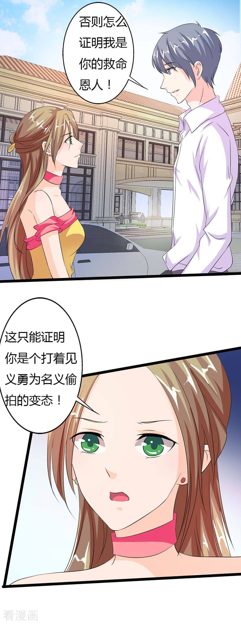 第13话 知恩图报0