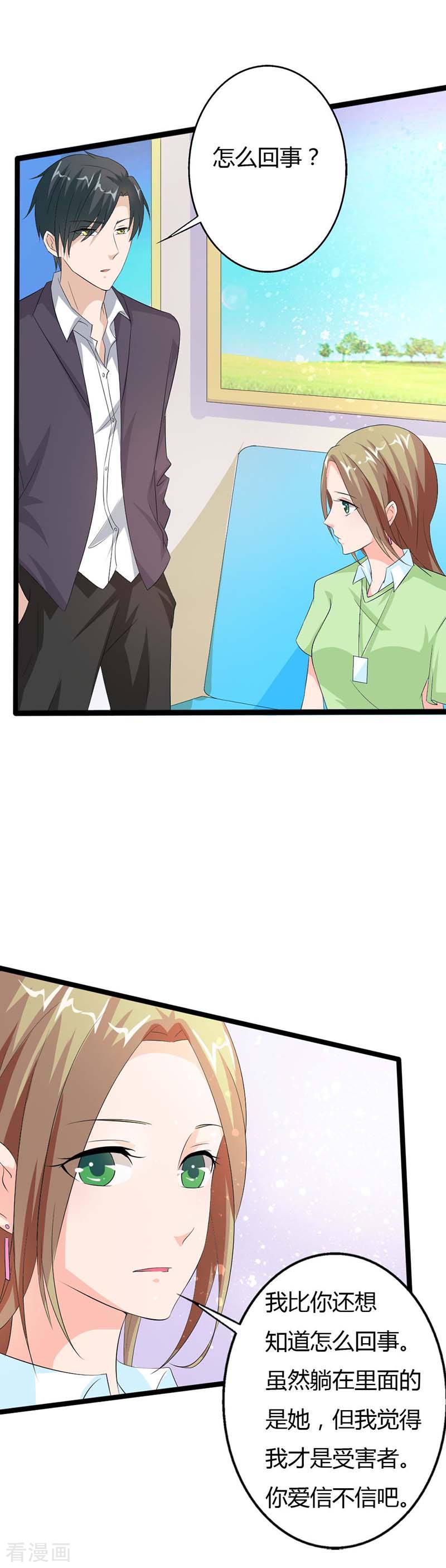 第18话 我才是受害者0