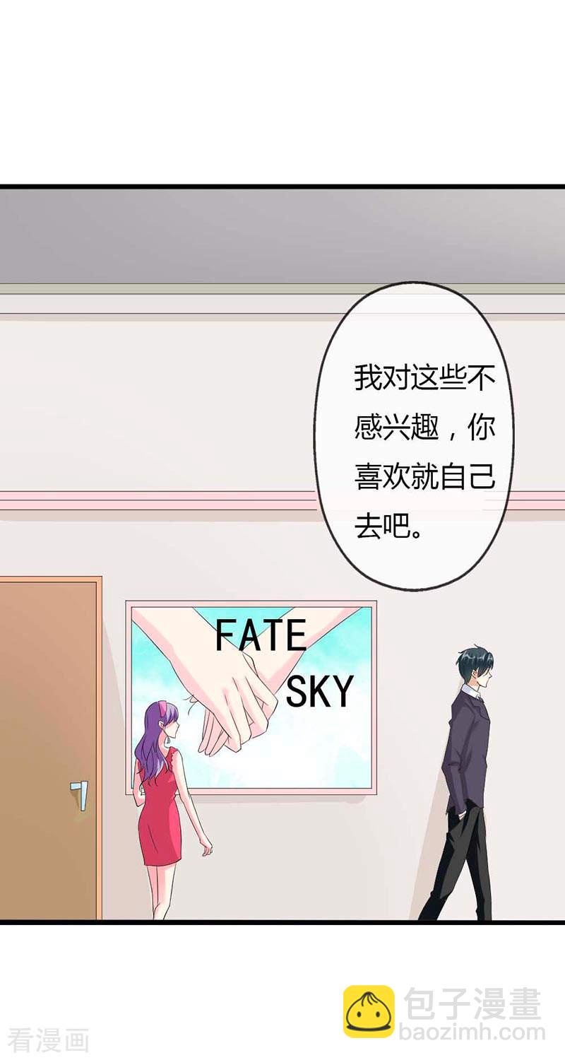 第27话 你也配挡我的路？14