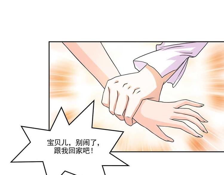 第5话 怎么会醉成这样？23