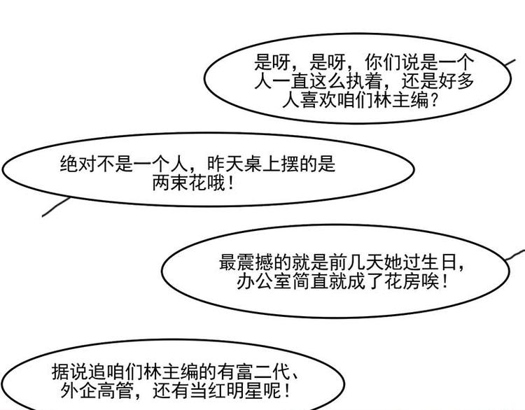 第1话 你该不会不喜欢男人吧？3