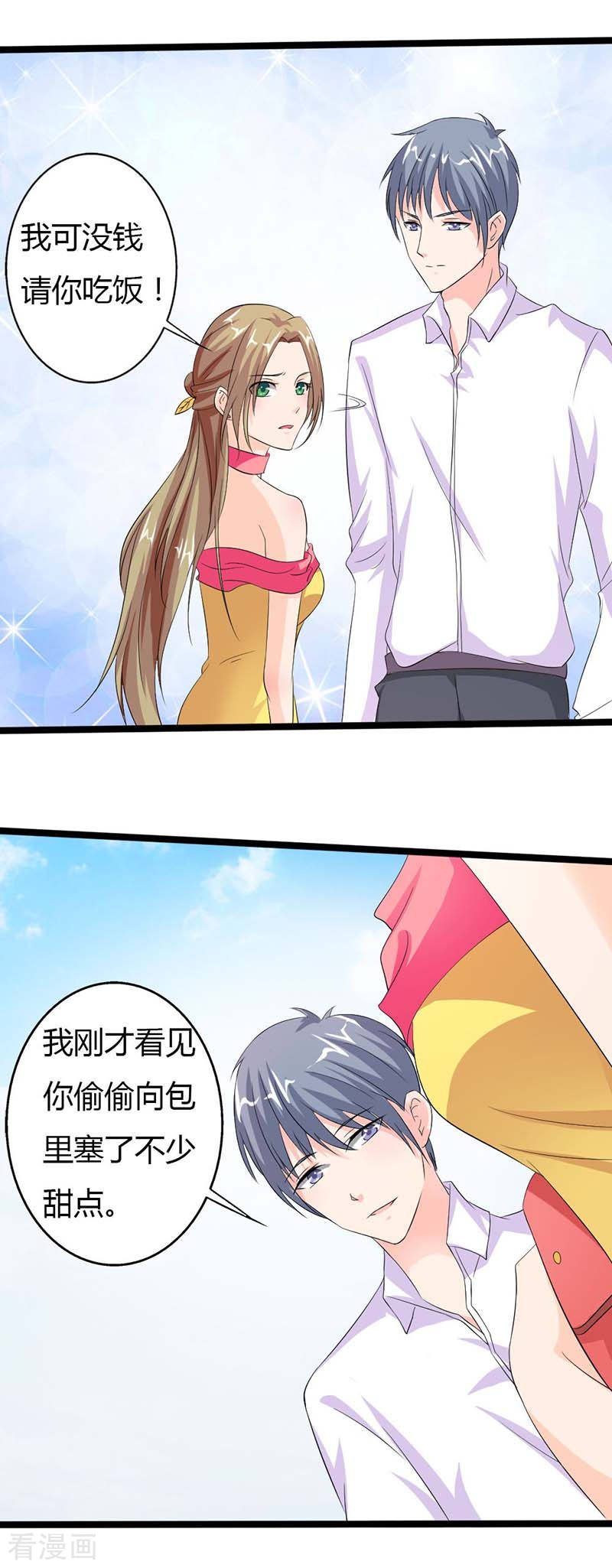 第13话 知恩图报3