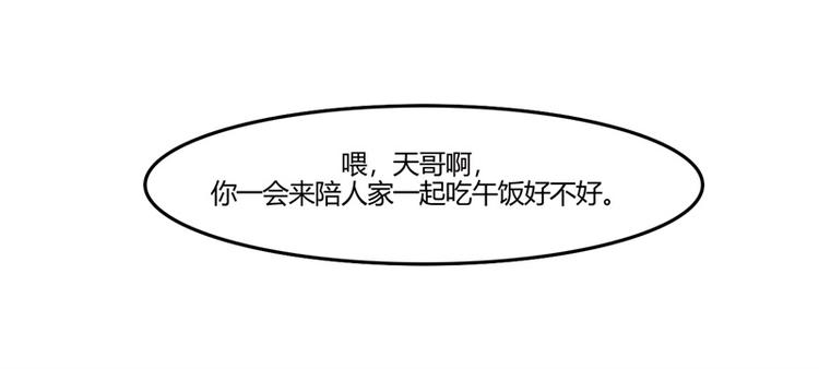 第3话 一点长进都没有8