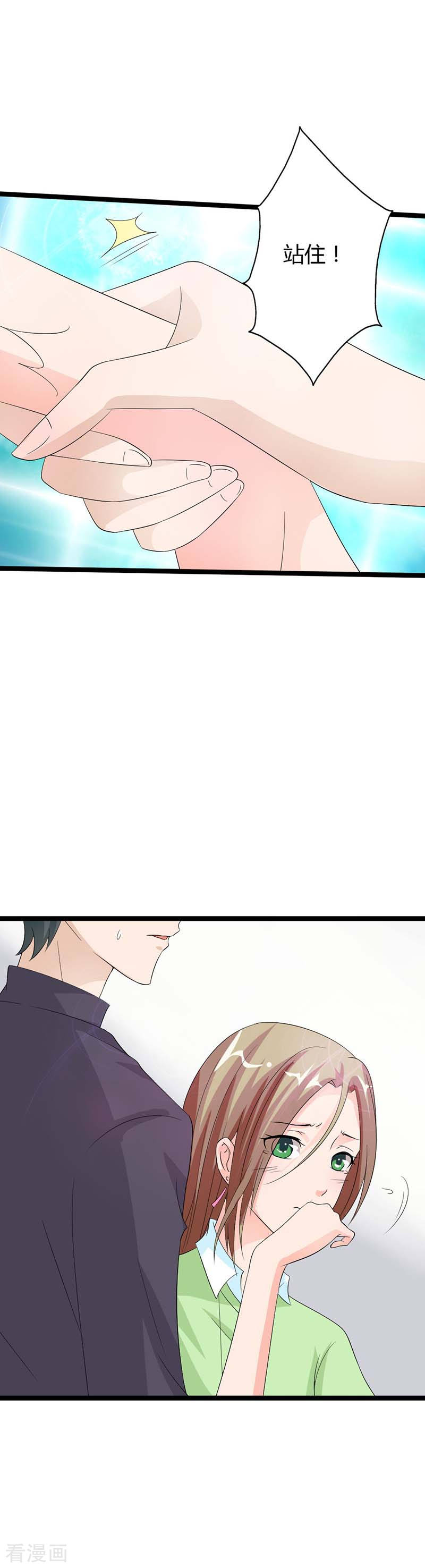 第20话 我们离婚吧3