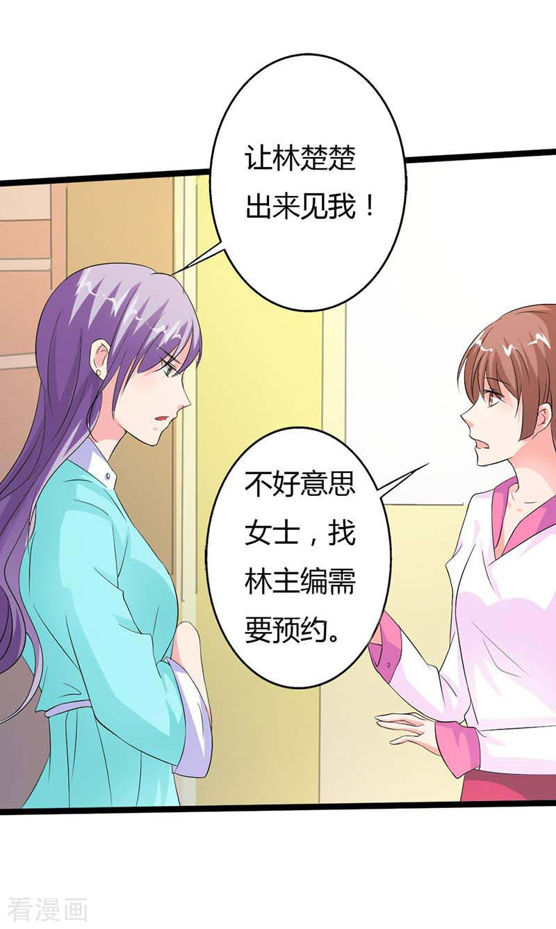 第27话 你也配挡我的路？3