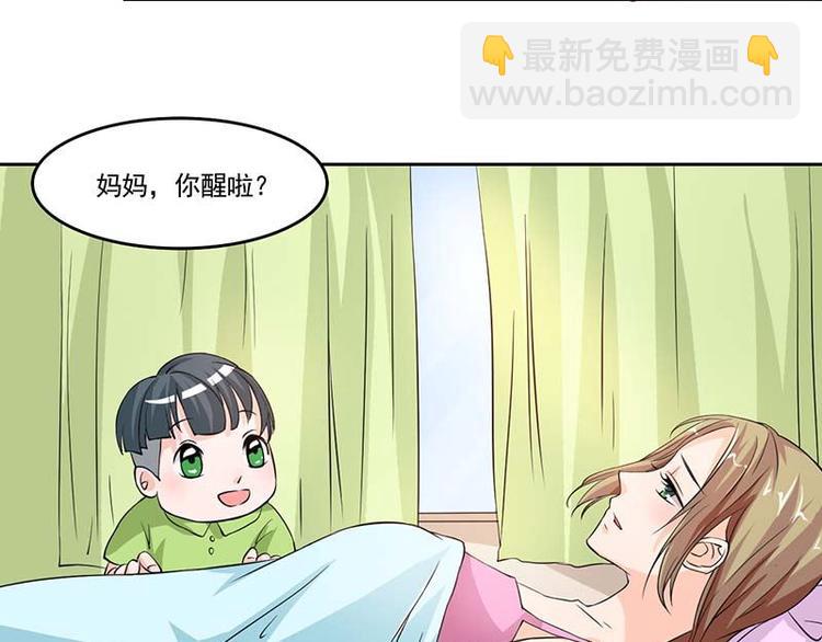 第6话 厉天傲，你个混蛋！15